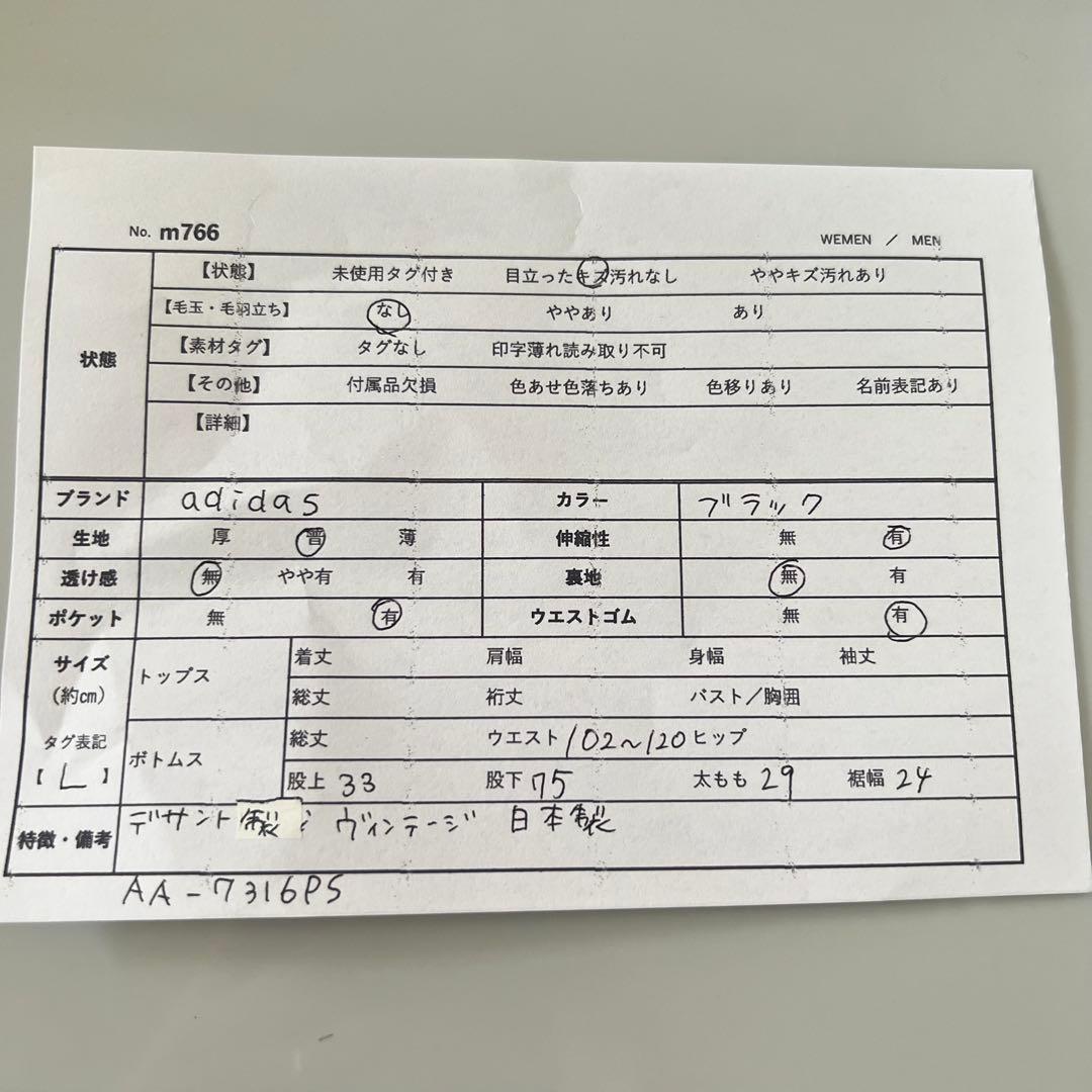 【アディダス】old スナップボタントラックパンツ ジャージ デサント 大きめ