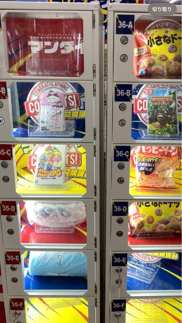 ま*ん様 新品未使用ソフトまとめ売り（任天堂Switch