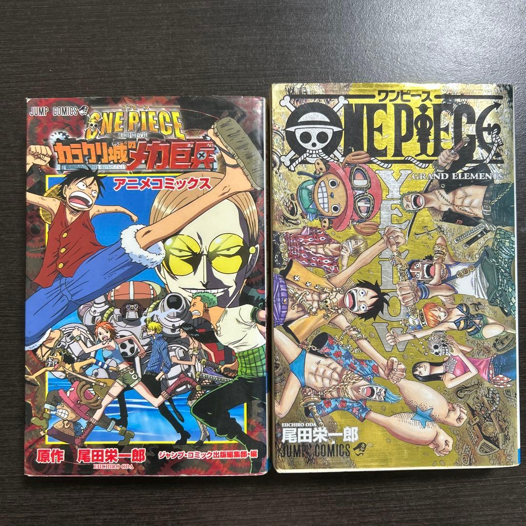 ワンピース3巻と5巻の初版　ワンピースの映画の漫画とワンピースYELLOW初版