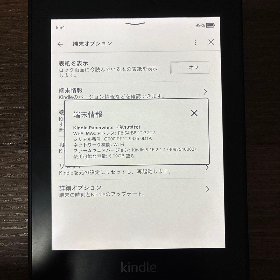 Kindle Paperwhite 防水機能搭載 wifi 8GB