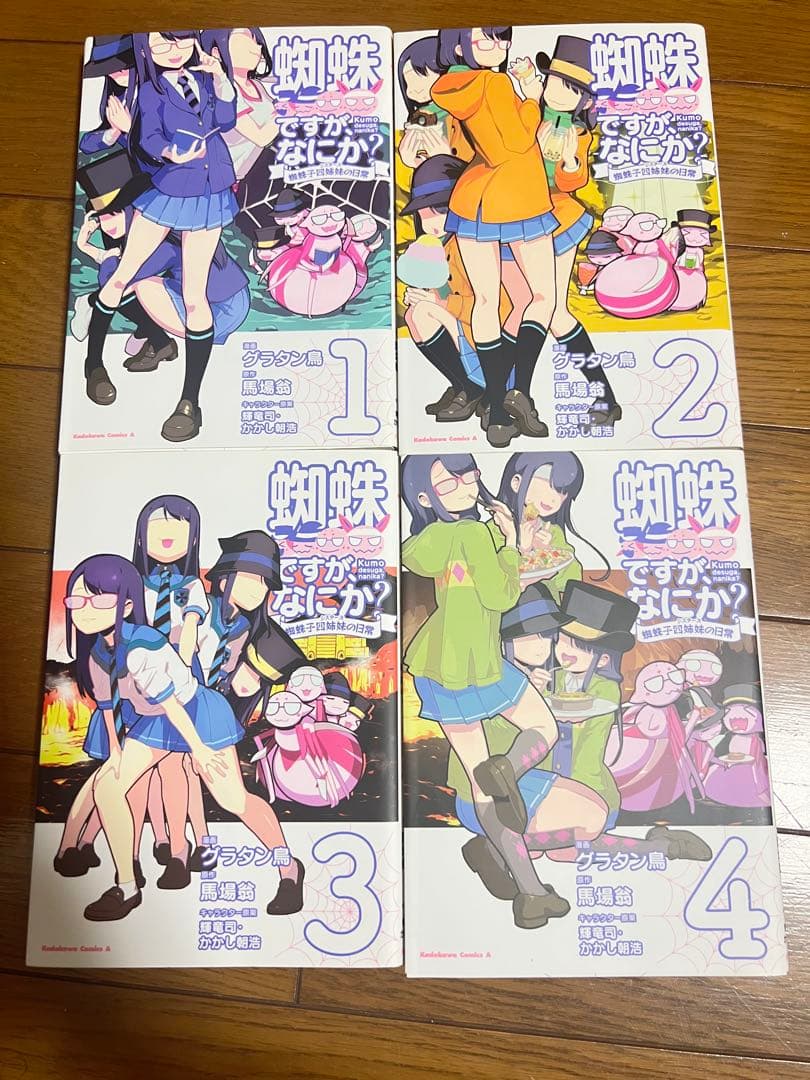 蜘蛛ですが、なにか？小説14冊　漫画8冊+蜘蛛子四姉妹の日常1〜4巻