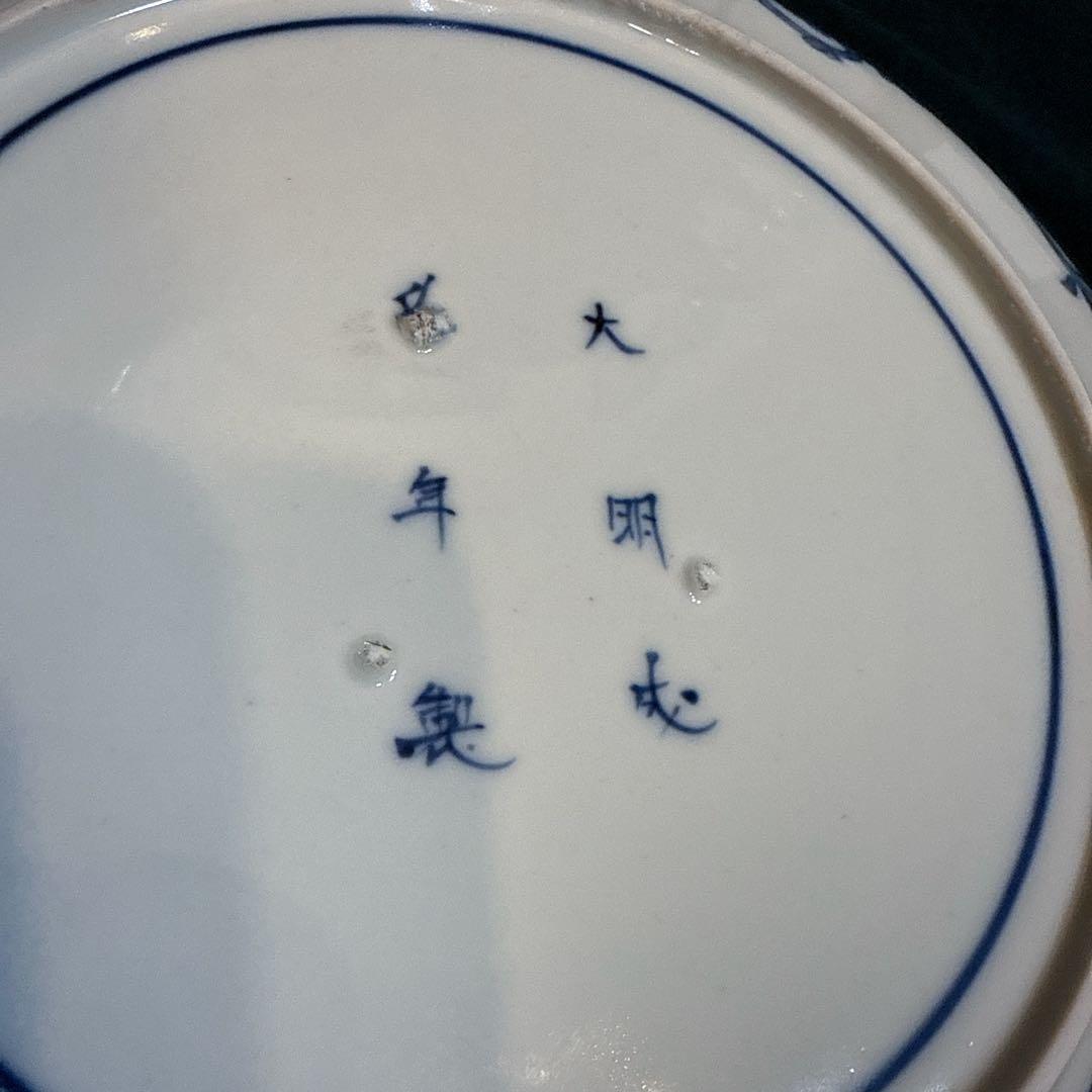 猫が描かれた蛸唐草のお皿　7寸皿