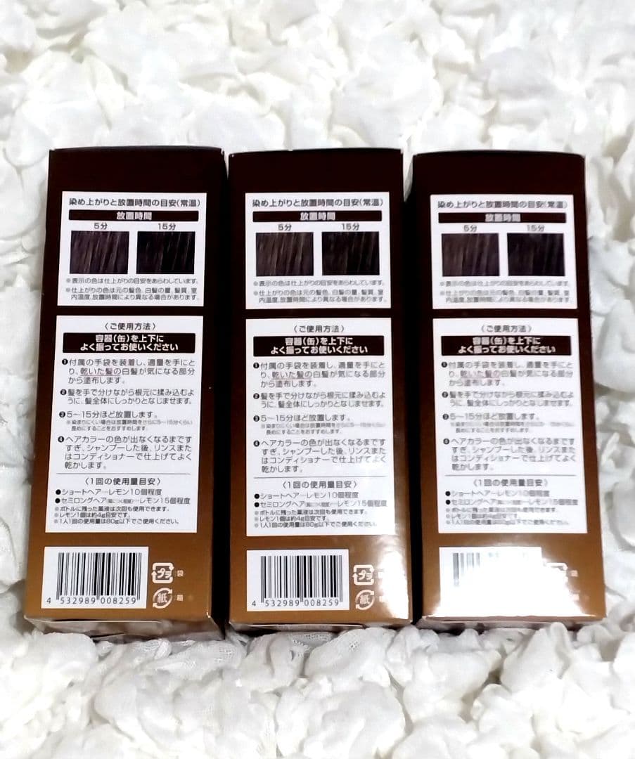 新品　ÉCLAT ヘアボーテエクラ ダークブラウン 　80g✕3個セット