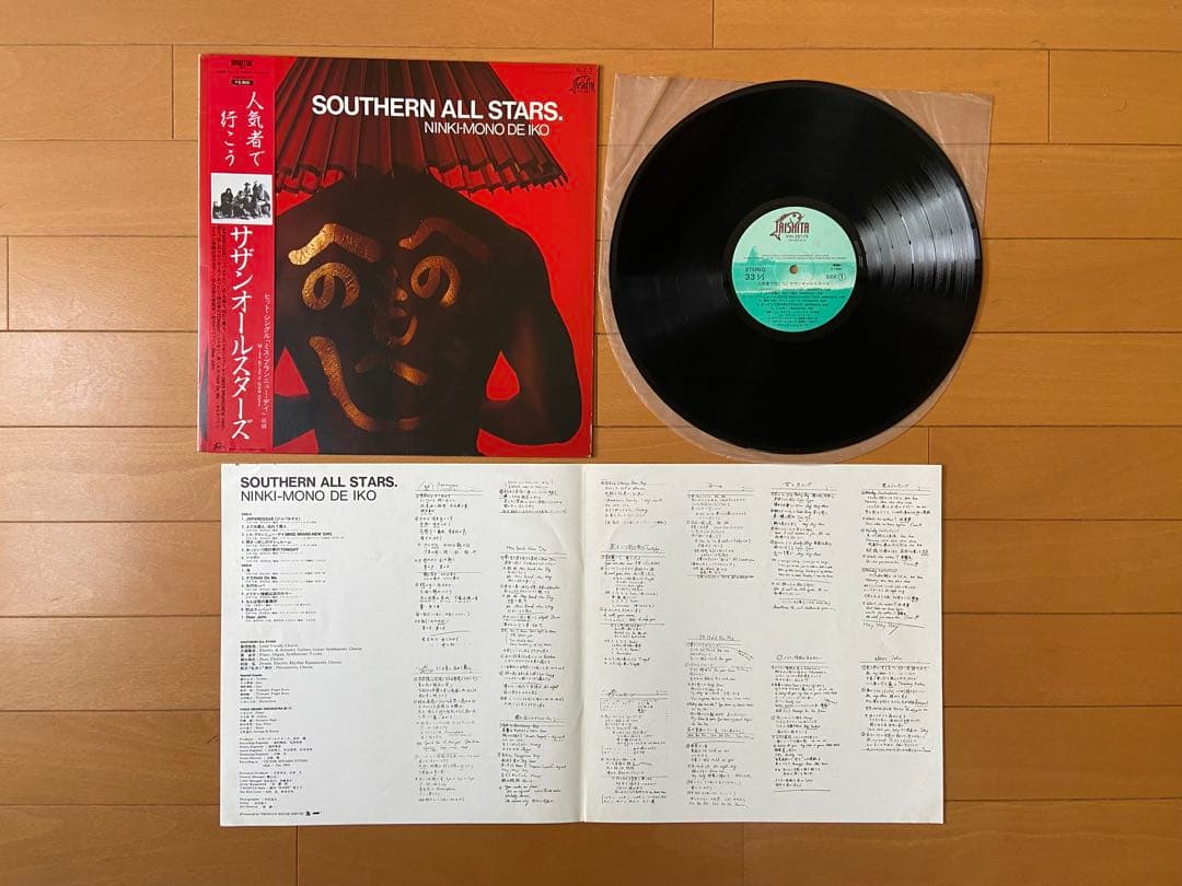 サザンオールスターズ LPレコード8枚➕ツアーパンフレット