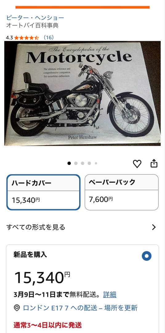 オートバイ コンパニオンブック