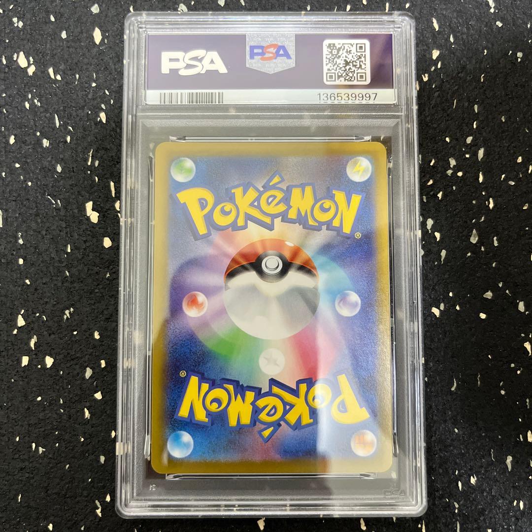 プクリン ar psa10 091/080 ワンオーナー品