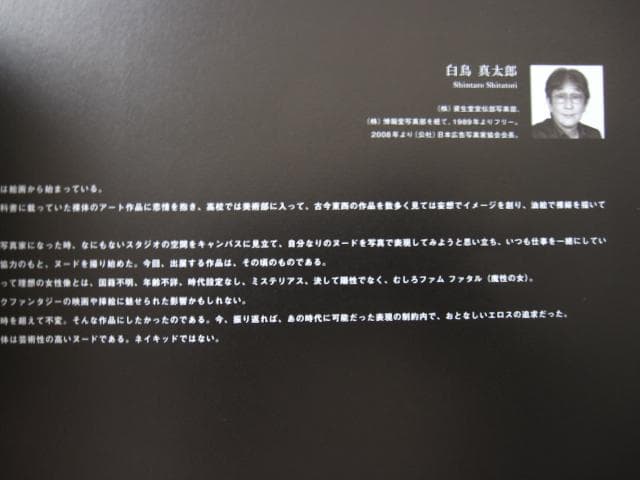 裸って何? 現代日本写真家　限定1,500部
