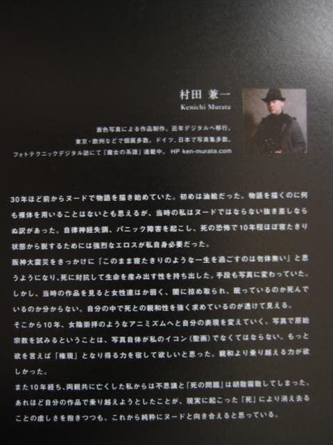 裸って何? 現代日本写真家　限定1,500部