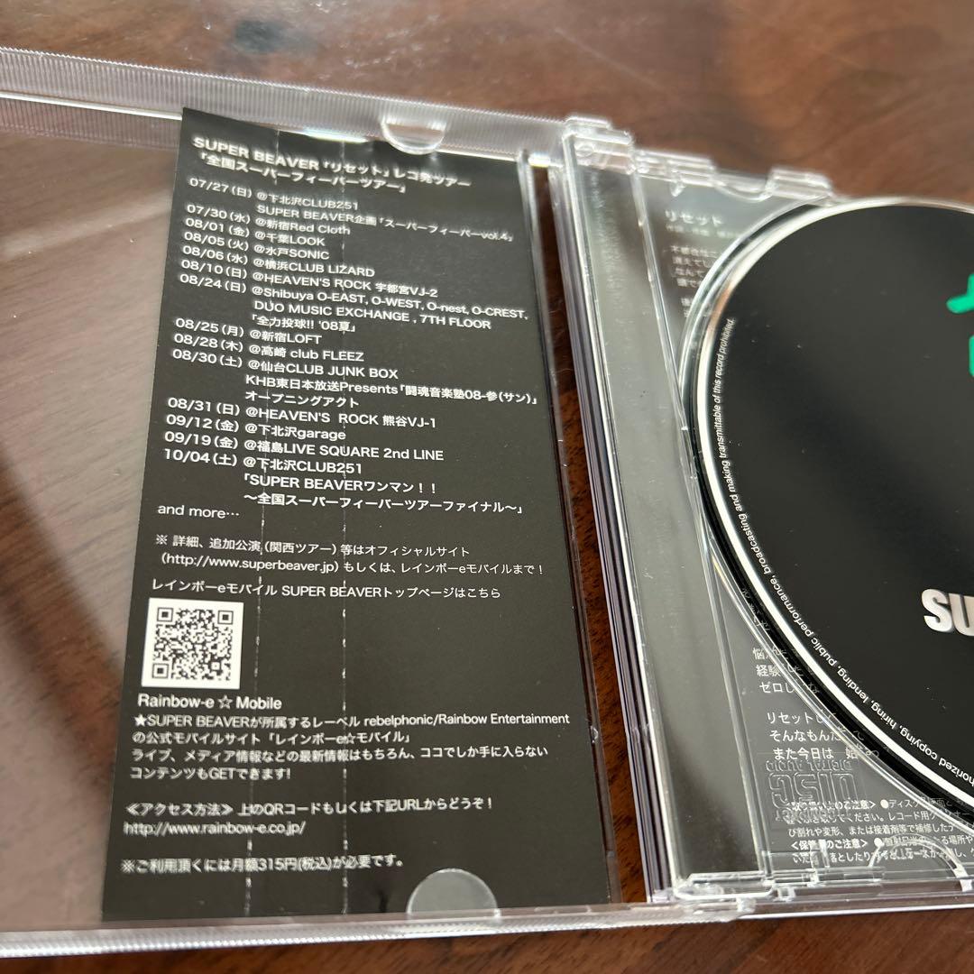 SUPER BEAVER リセット