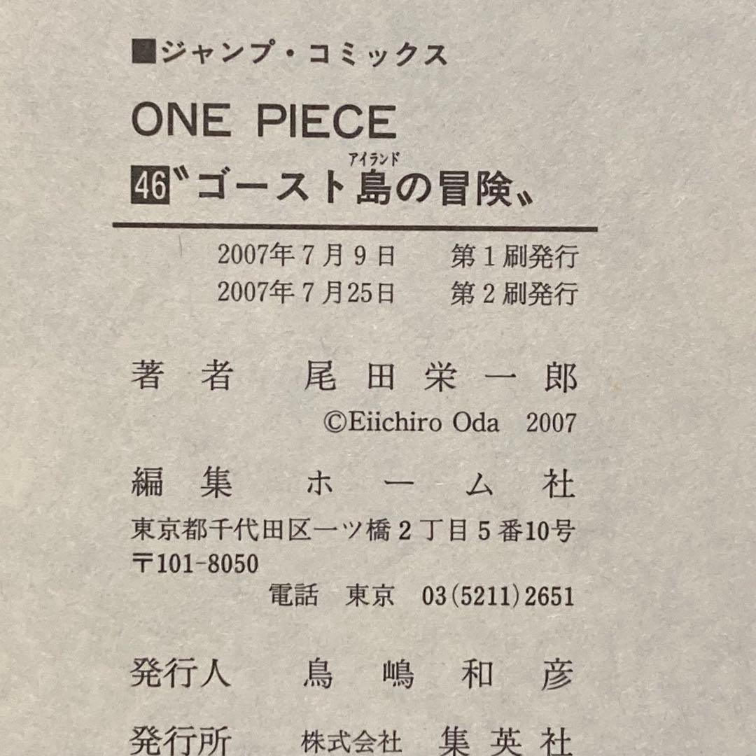 【1巻-100巻 初版96冊】 ONE PIECE ワンピース