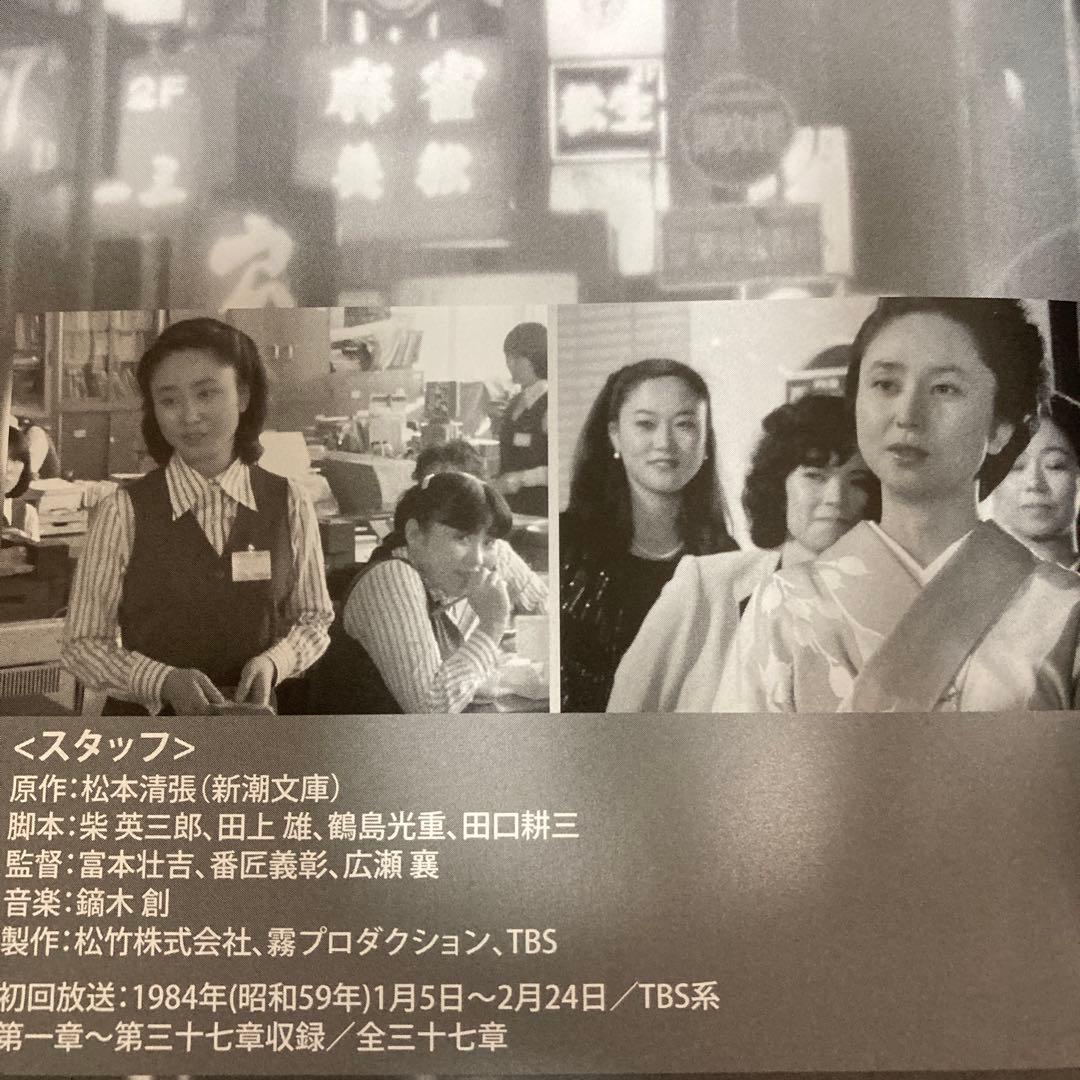 大谷直子主演 松本清張の黒革の手帖 DVD BOX〈5枚組〉