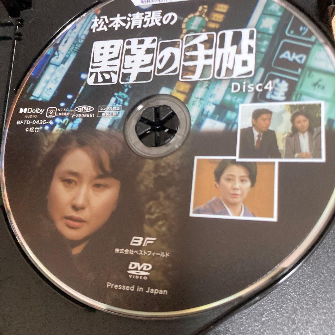 大谷直子主演 松本清張の黒革の手帖 DVD BOX〈5枚組〉