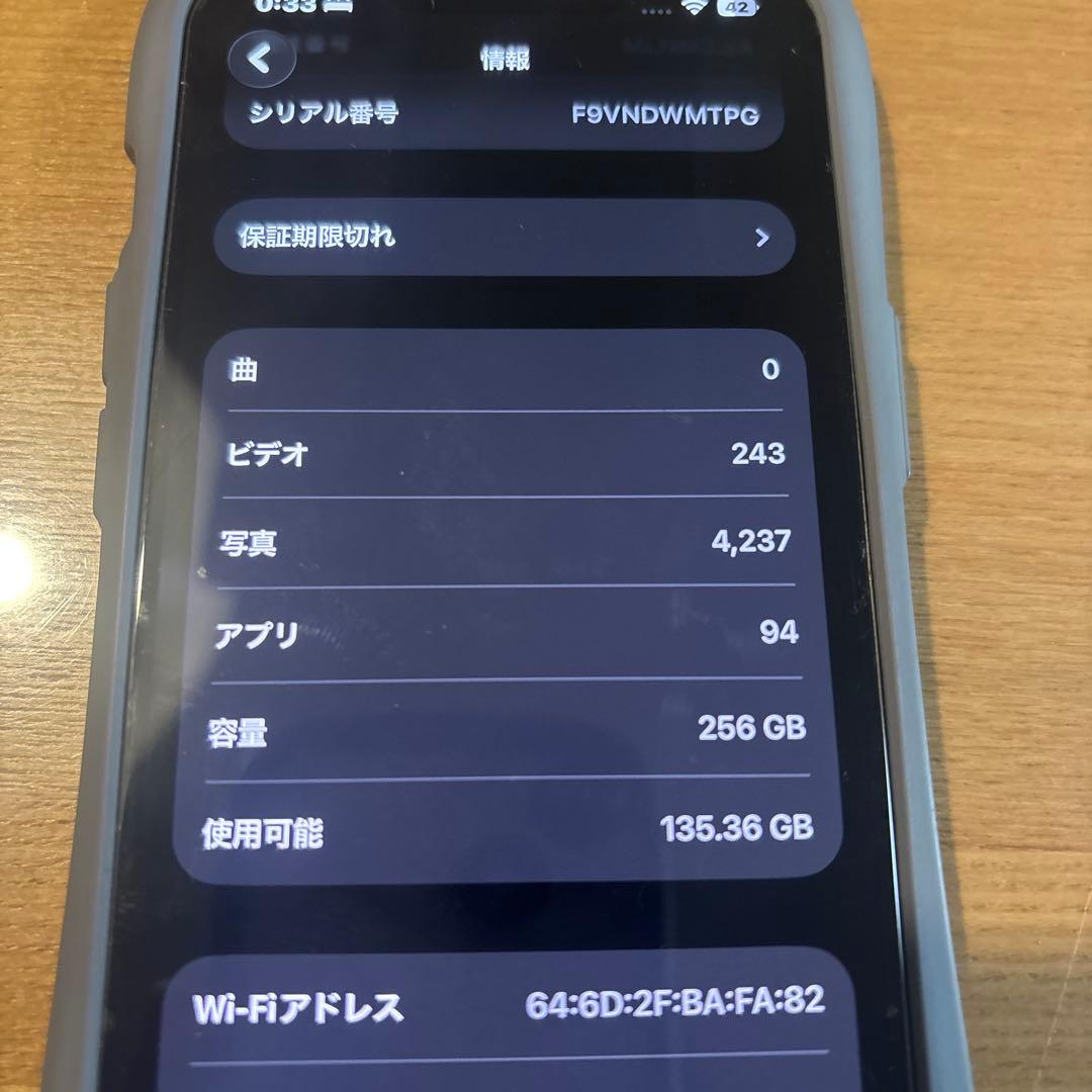 iPhone13ブルー256gb