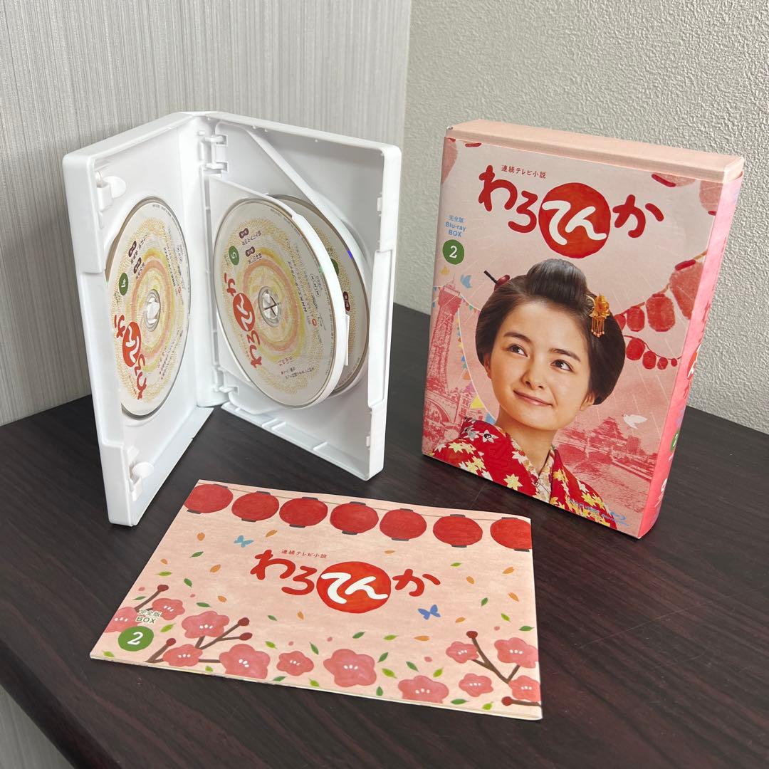 連続テレビ小説 わろてんか 完全版 ブルーレイ BOX2〈5枚組〉