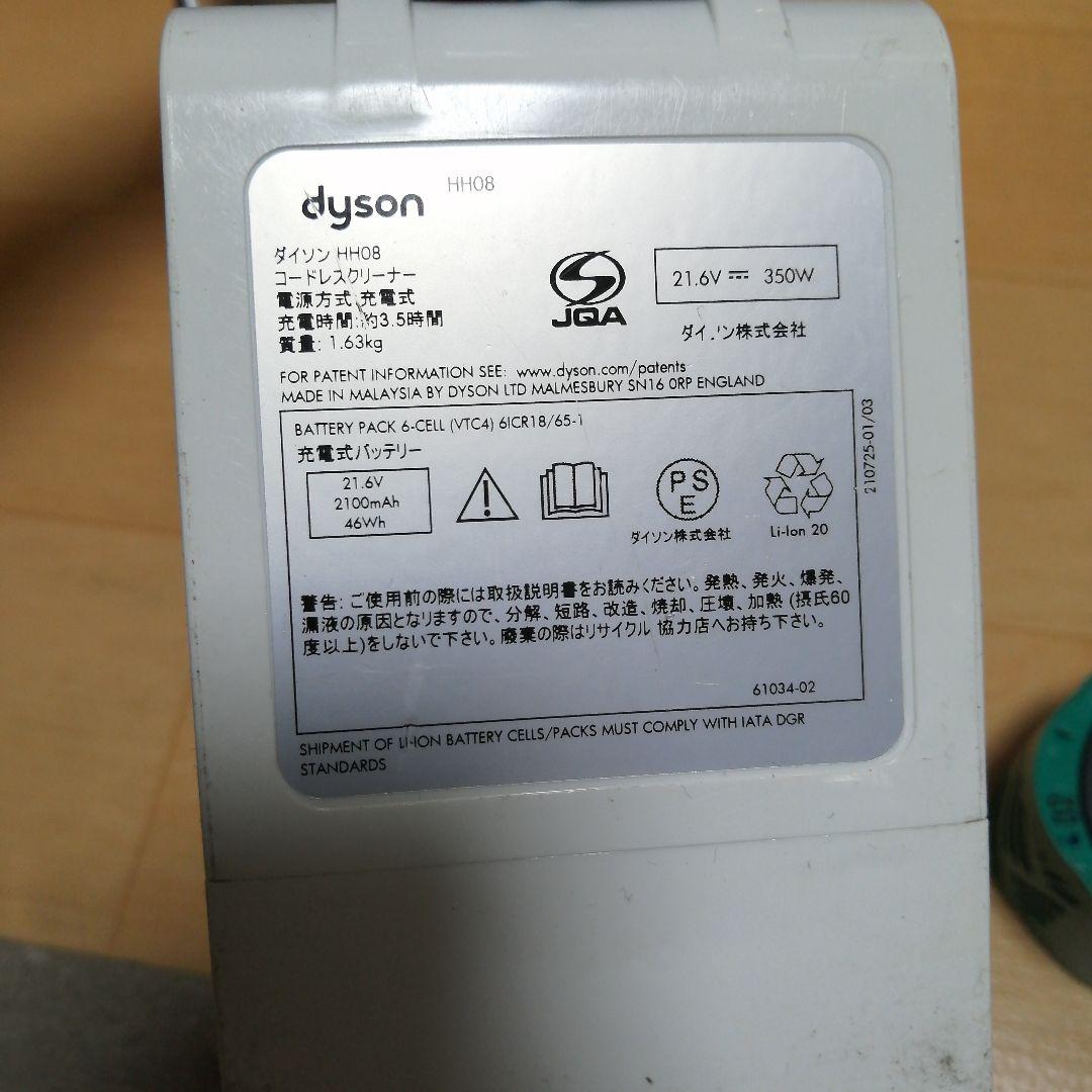 分解清掃済み ダイソン V6 HH08本体