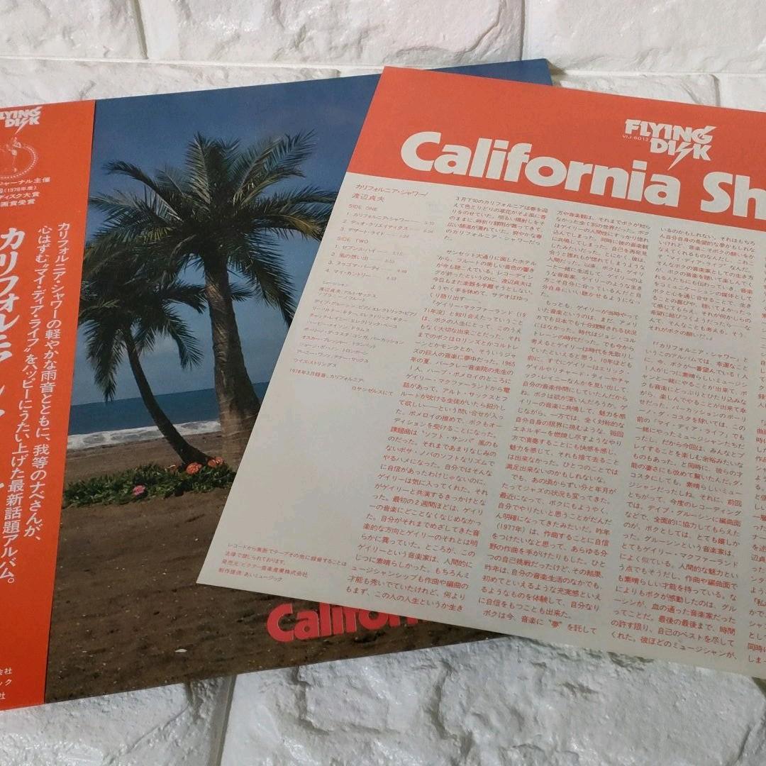 〔レコード〕☆渡辺貞夫『 カリフォルニアシャワー』◆LP／レコード