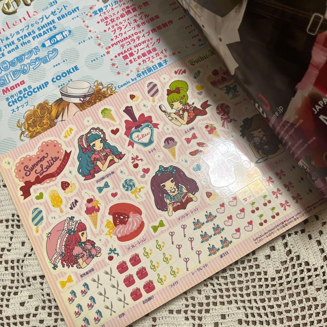ゴシック＆ロリータバイブル 2冊
