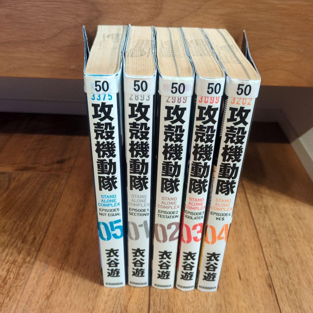 攻殻機動隊 3シリーズ15冊全巻セット 士郎正宗