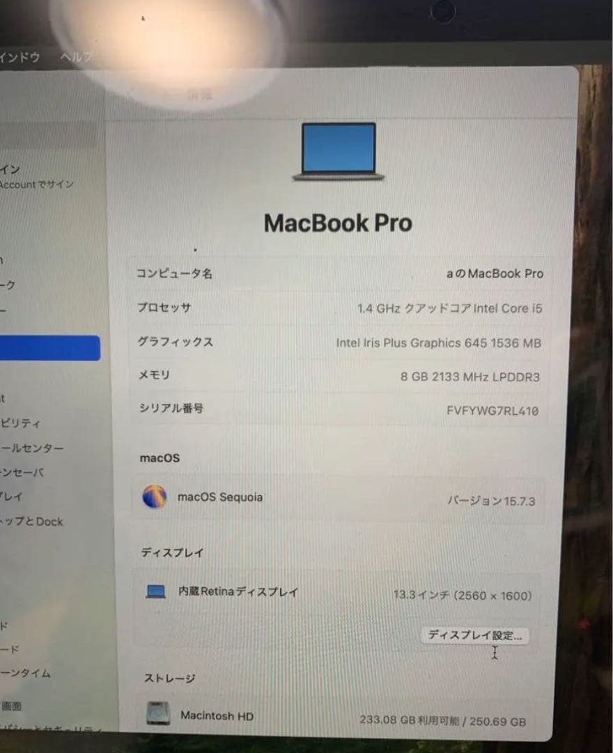 MacBook Pro 2019 13インチ 256GB Touch Bar美品
