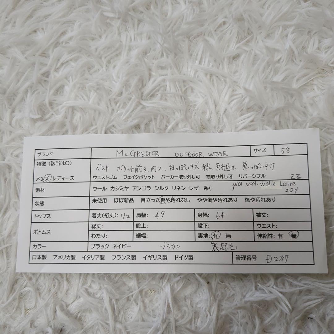 90s McGREGOR 本革 レザーハンティングベスト 裏チェック zz