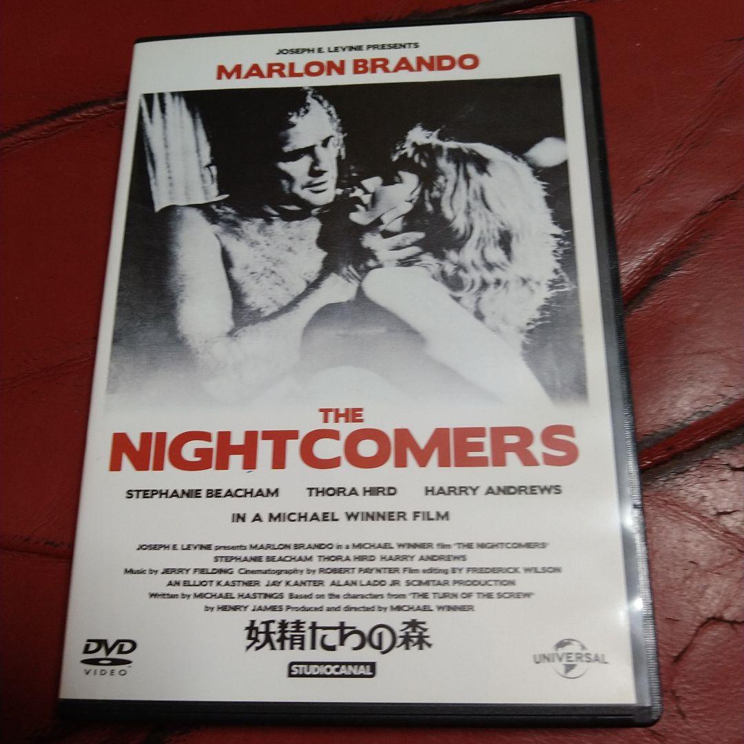 映画 妖精たちの森 DVD マーロン・ブランド THE NIGHT COMERS
