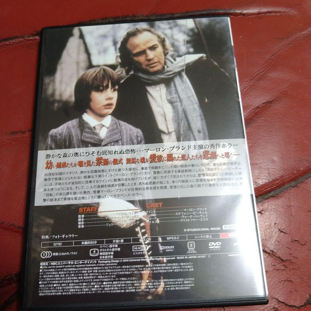 映画 妖精たちの森 DVD マーロン・ブランド THE NIGHT COMERS