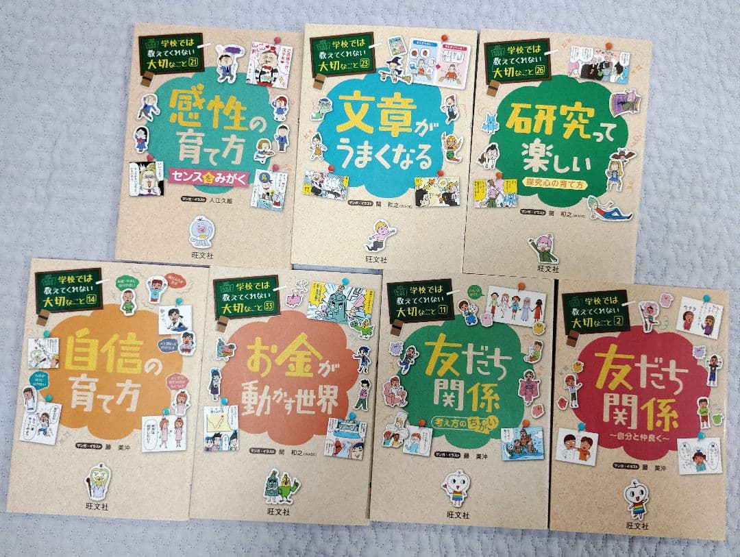 学校では教えてくれない大切なこと 15冊セット まとめ売り