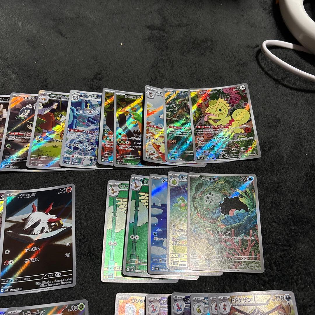 ポケカ　ARまとめ売り