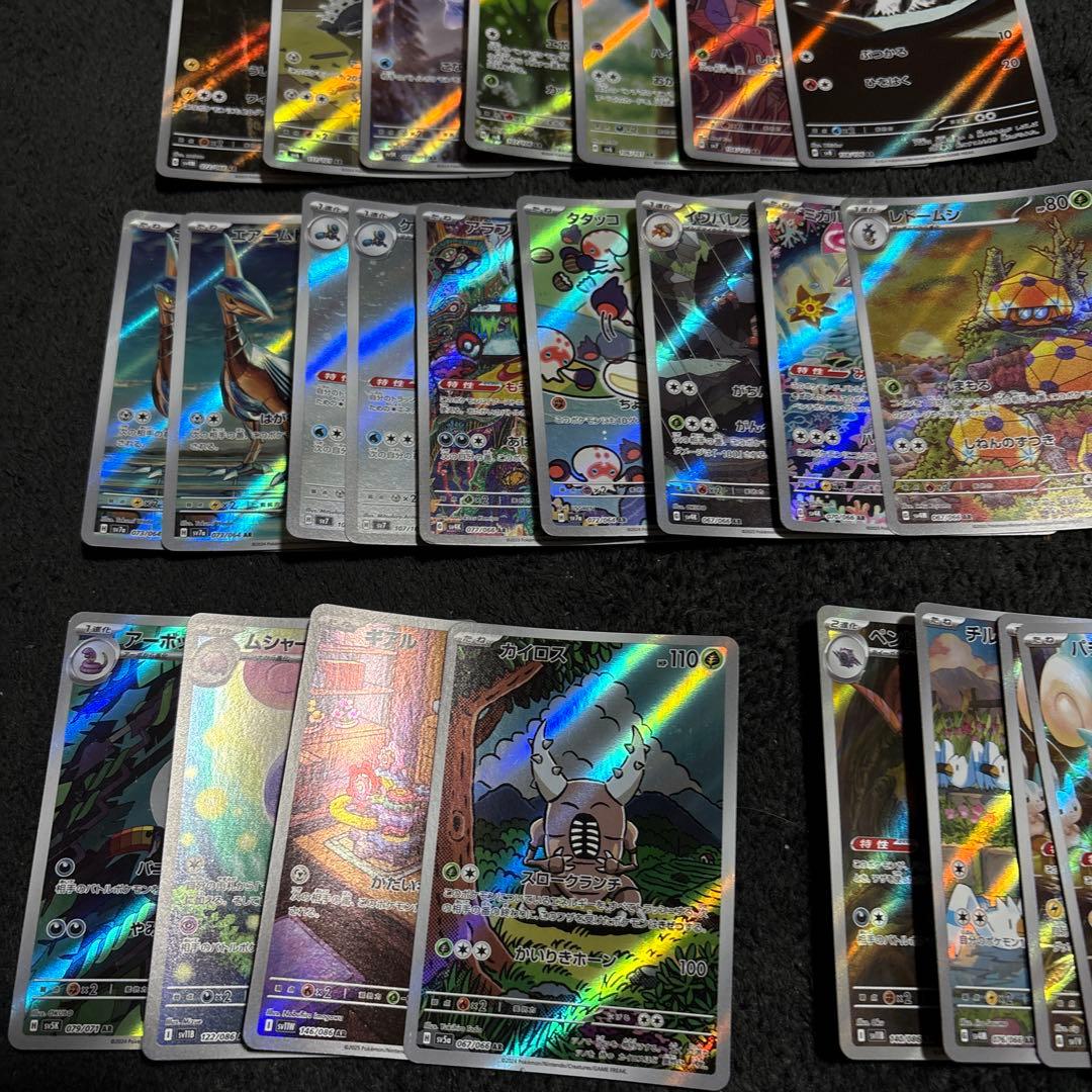 ポケカ　ARまとめ売り