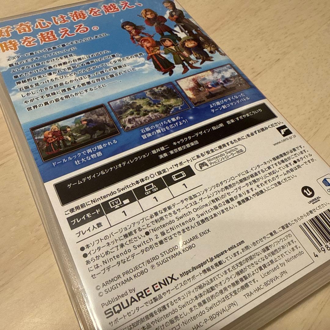 【早期購入特典付き】ドラゴンクエスト7 Reimagined（switch）