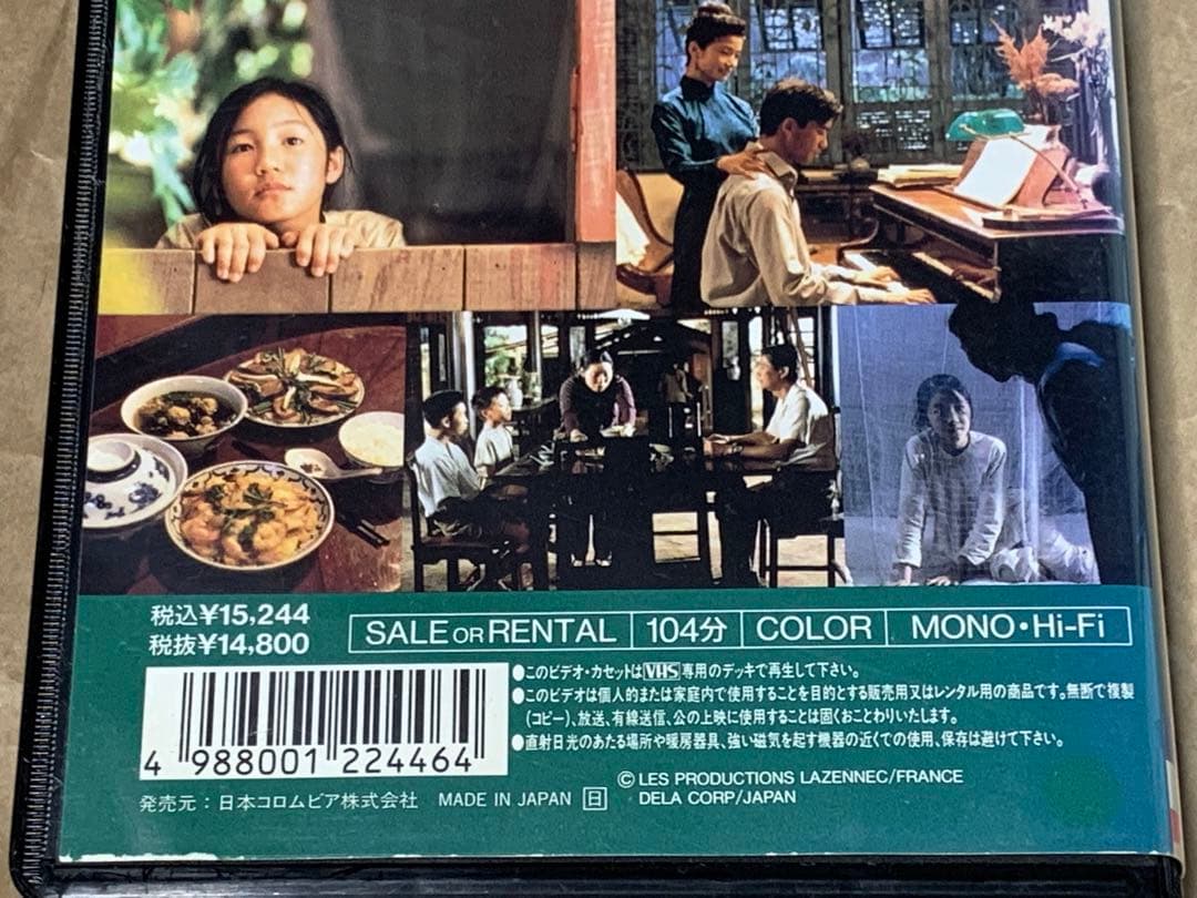 青いパパイヤの香り　中古VHSビデオ　字幕スーパー　トラン・アン・ユン監督作品