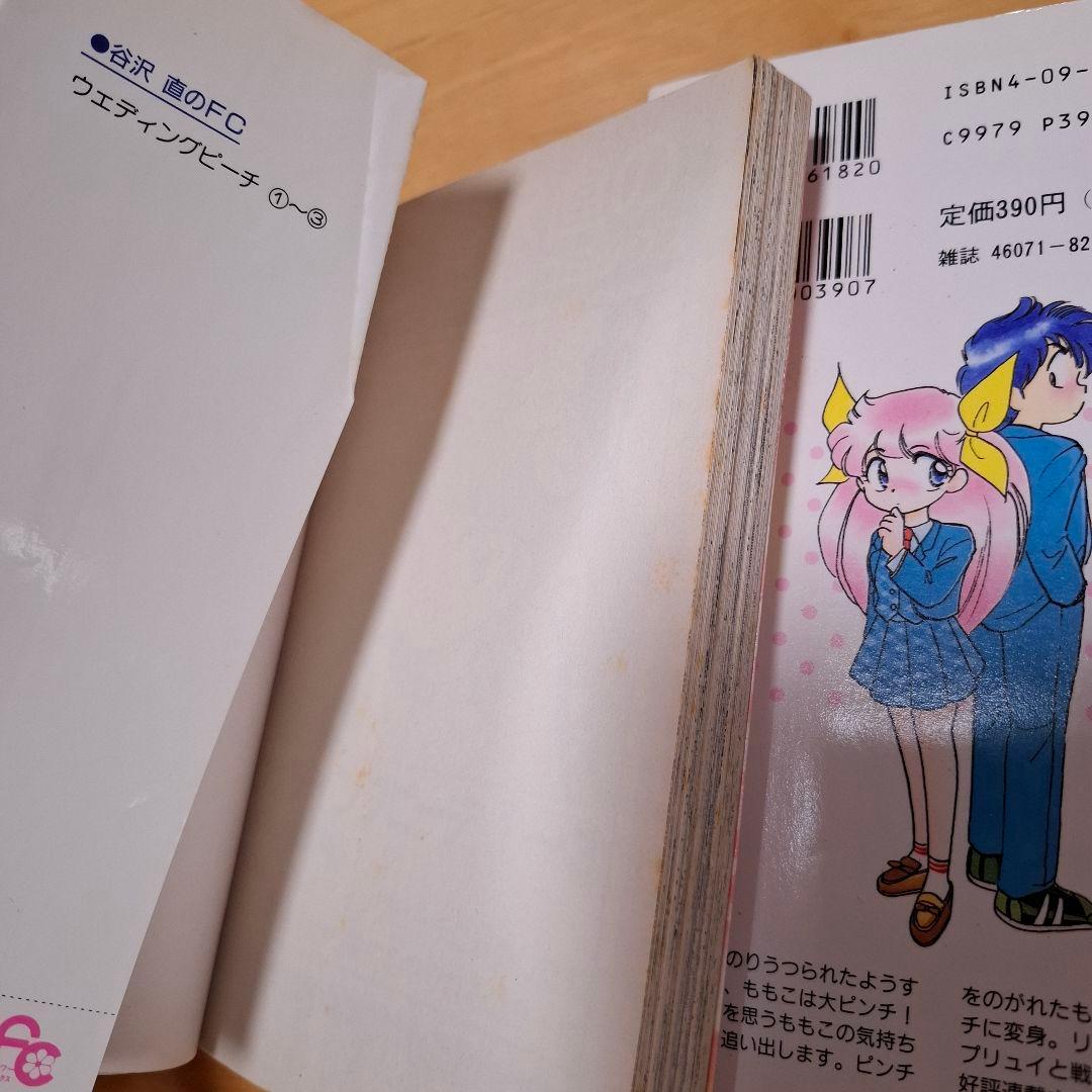 ウェディングピーチ 単行本全巻セット