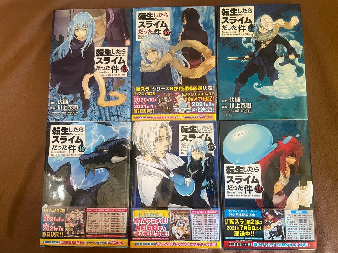 転生したらスライムだった件 1〜29巻セット＋関連本