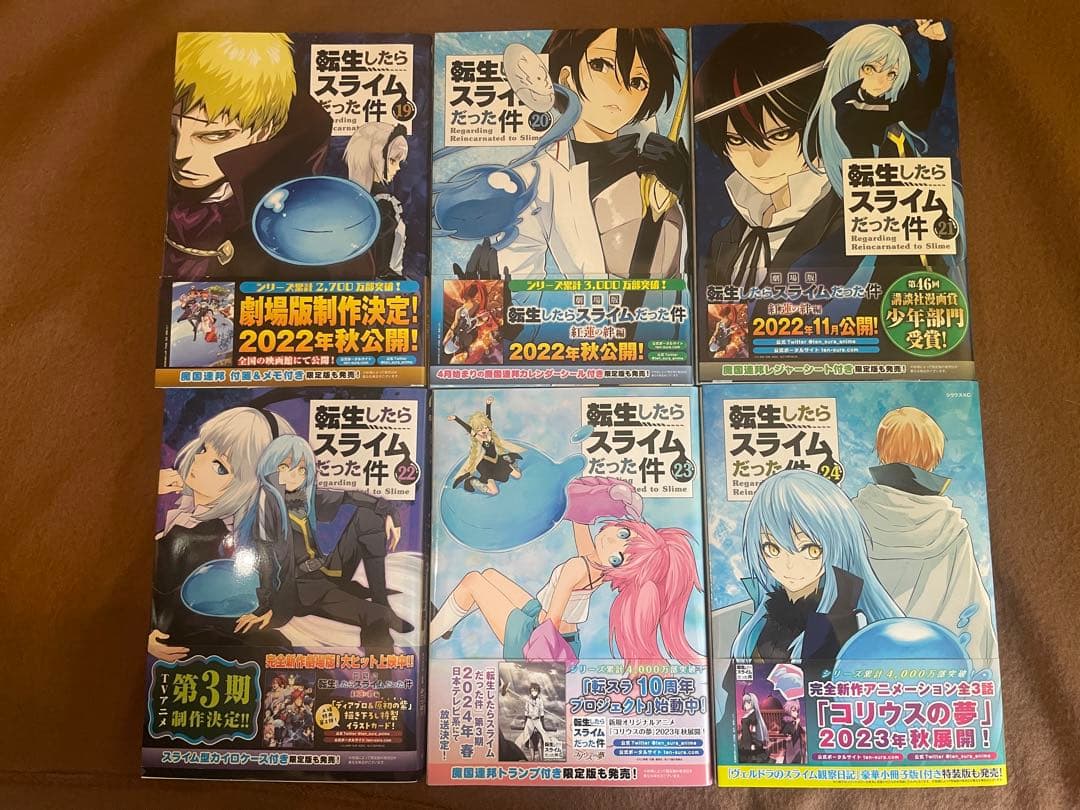 転生したらスライムだった件 1〜29巻セット＋関連本
