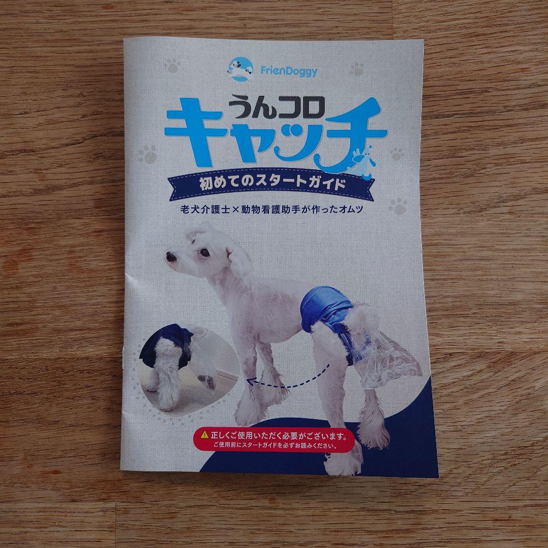 新品未開封　 うんコロキャッチ　Mサイズ