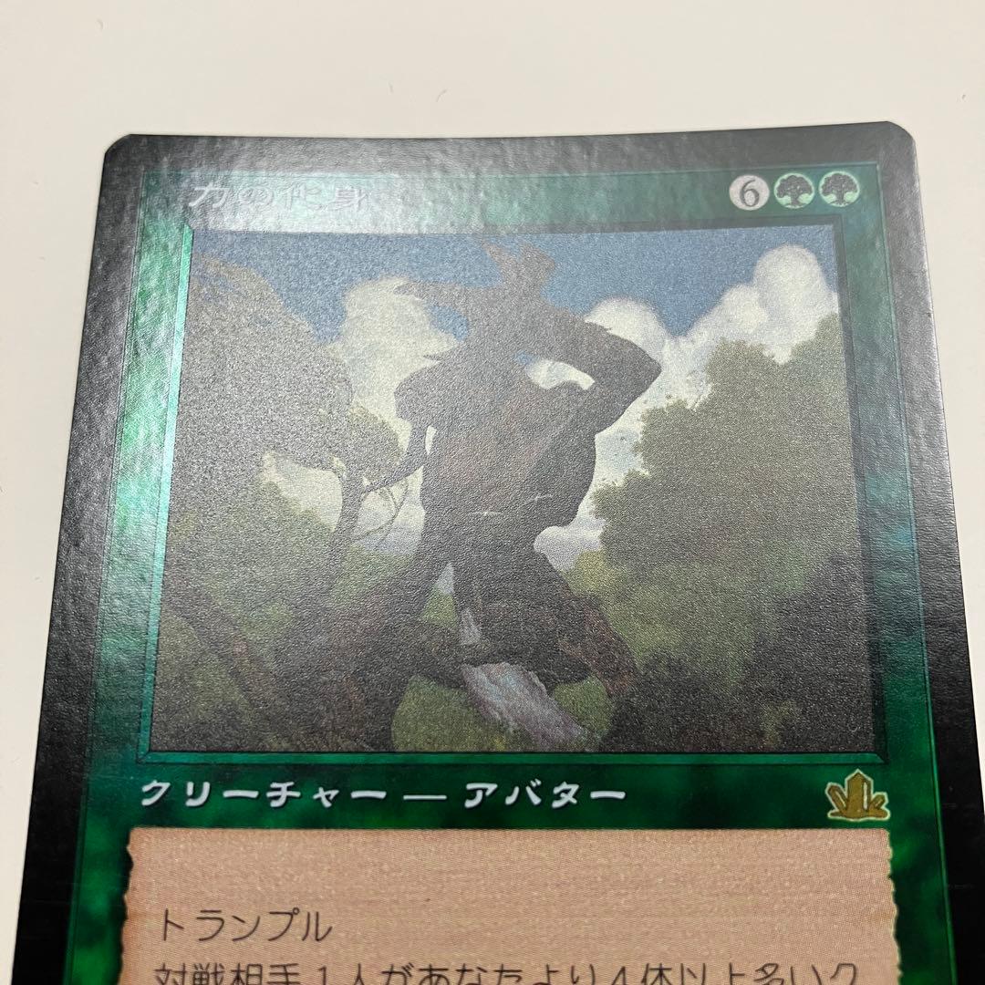 MTG 力の化身 日本語版 1枚 foil PCY版