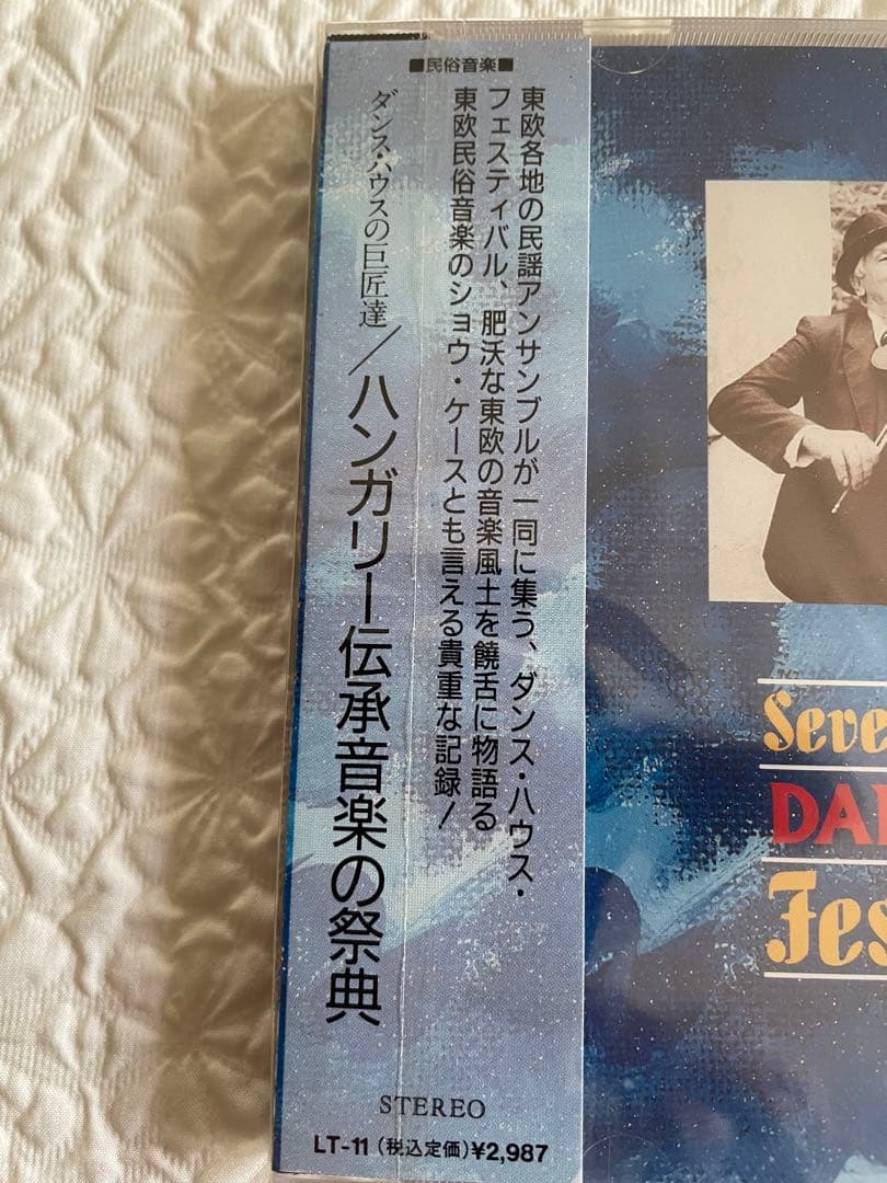 クラシック 7th Hungarian DANCE-HOUSE Festival 1988