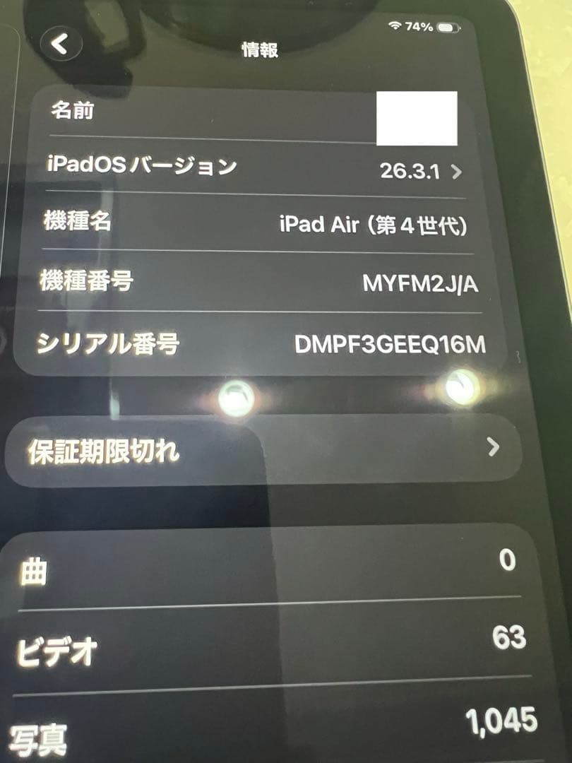 iPad Air (第4世代) 本体・ （新品ガラスフィルム）