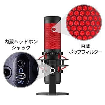 HyperX スタンドアロンマイク