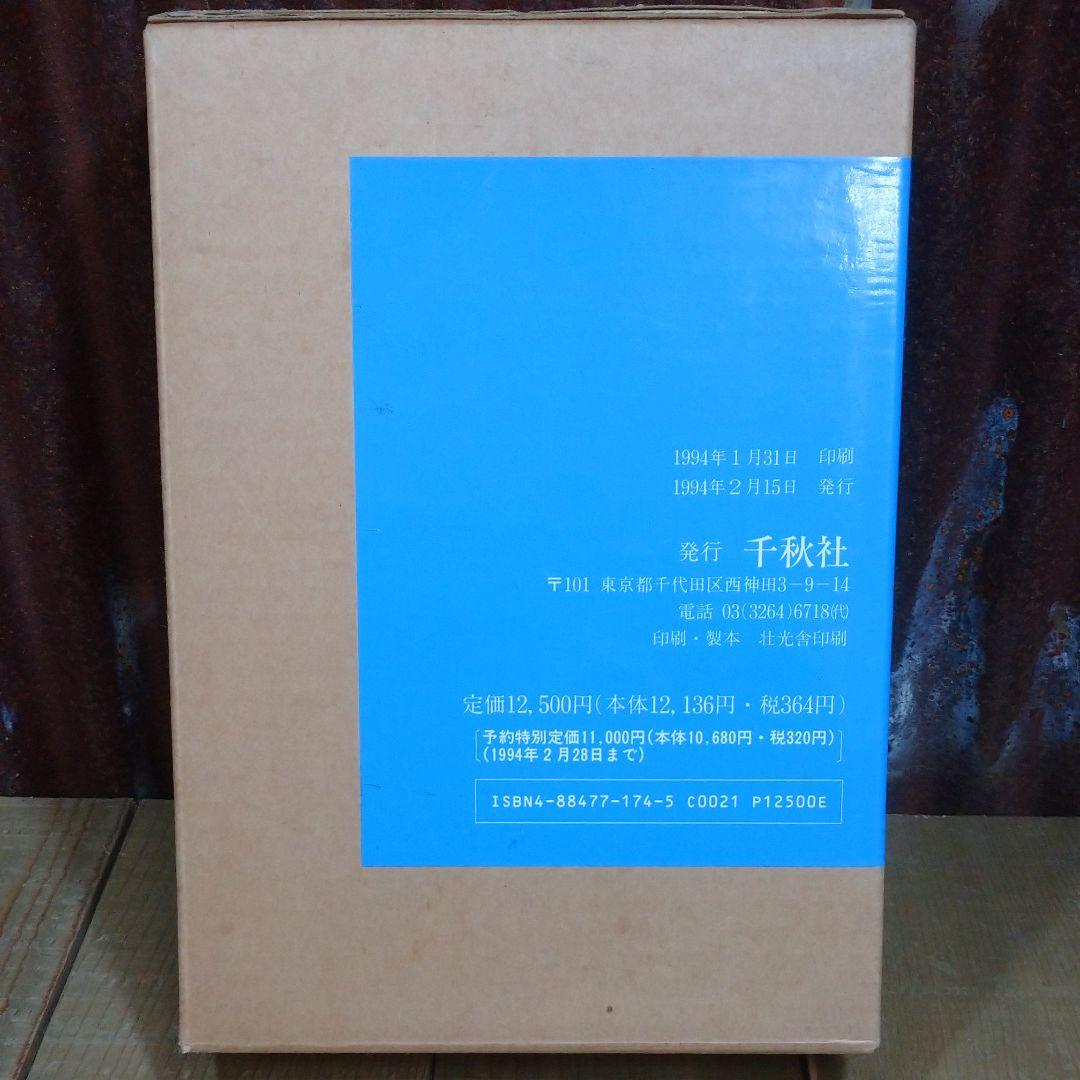埼玉縣 大里郡郷土誌 下田江東編 千秋社 予約限定版 郷土史 E11021