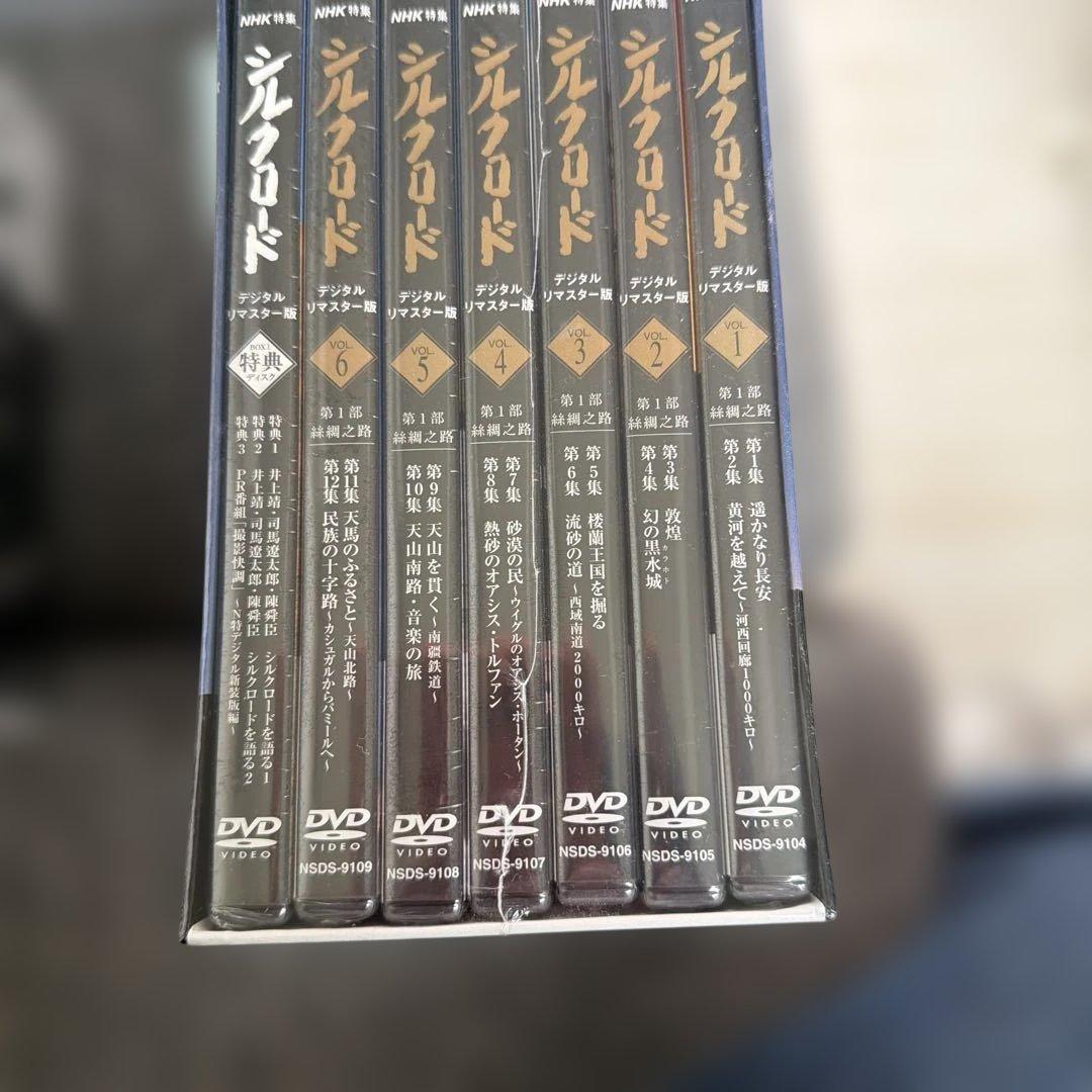 NHK特集 シルクロード デジタルリマスター版 DVD-BOX