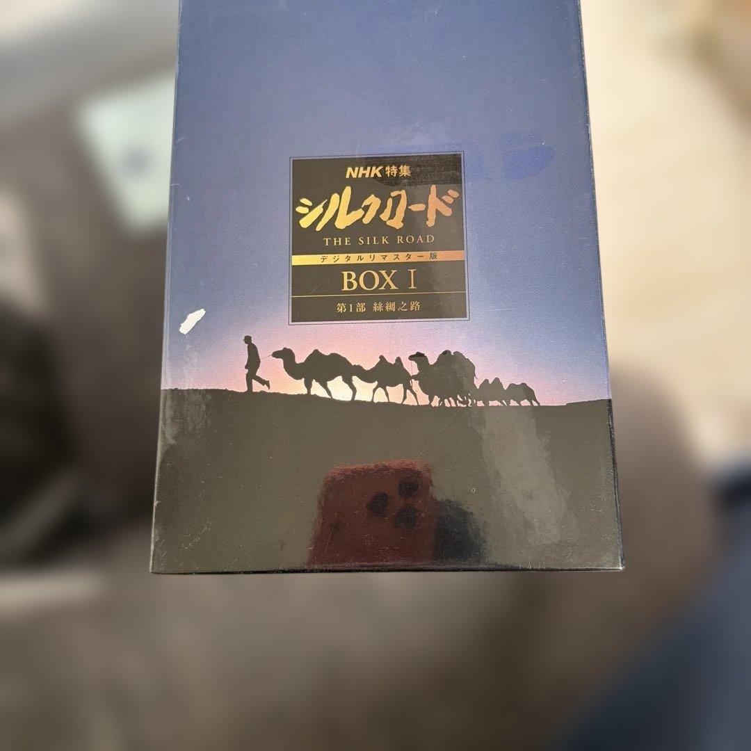 NHK特集 シルクロード デジタルリマスター版 DVD-BOX