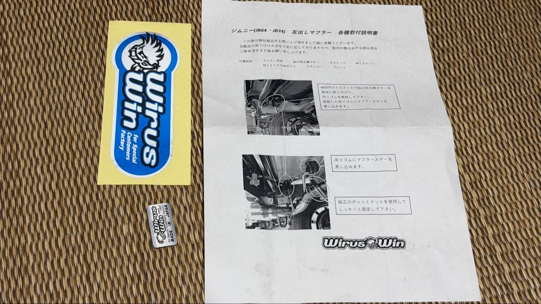 ウイルズウィン製JB74 ジムニーシエラ用左出しマフラー