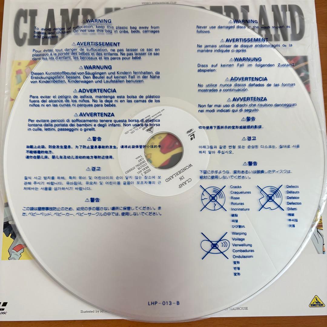 【LD】CLAMP IN WONDERLAND レーザーディスク　原画10枚