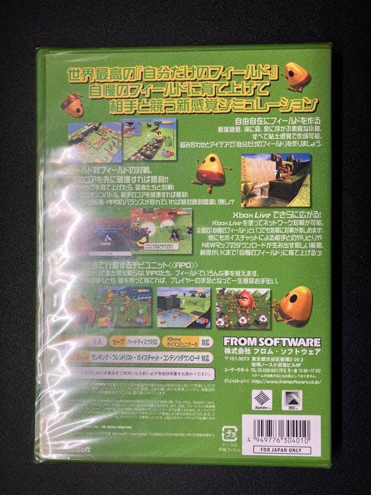 XBOX サウザンドランド