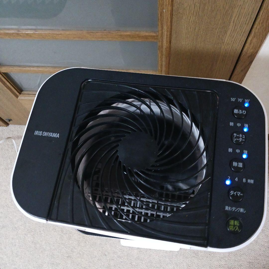 アイリスオーヤマIJD-I50 稼働品