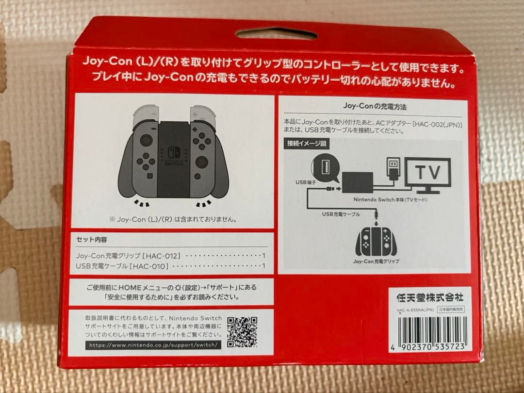 【美品】Switch本体グレー 付属品完備　バッテリー強化版