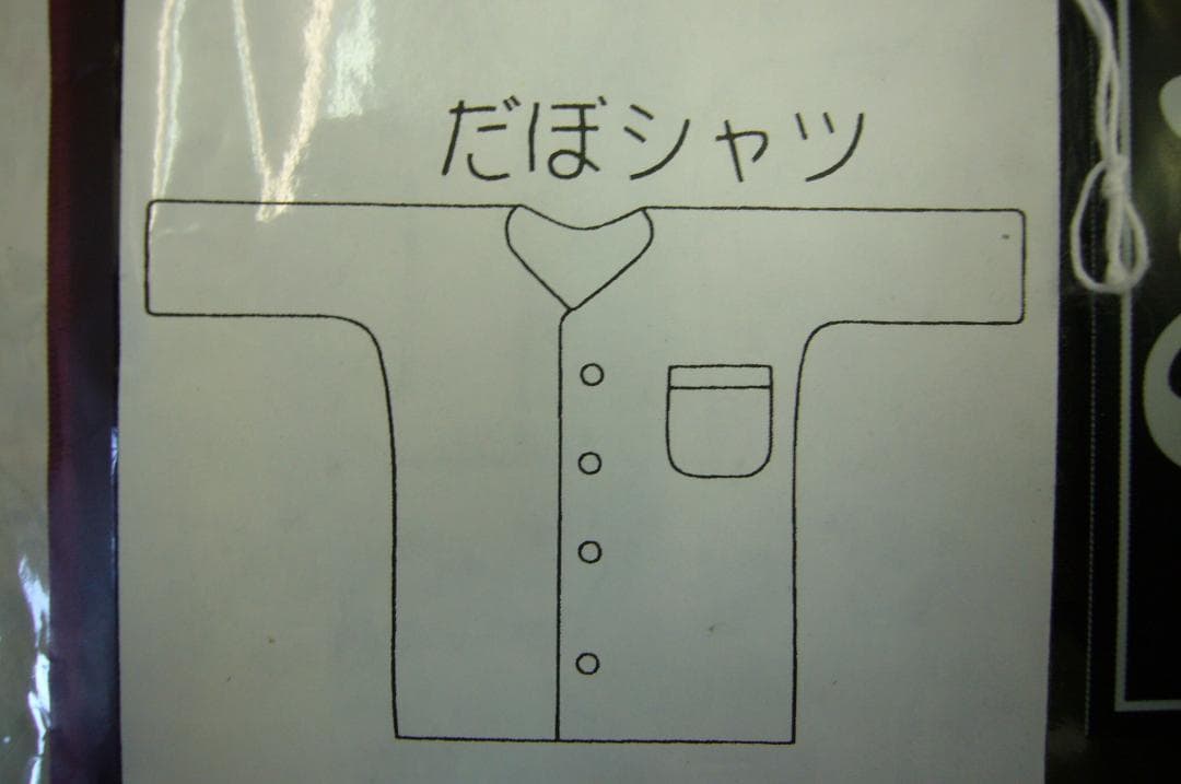 U☆MI  ダボシャツ上下白Mと3L寸　T/C