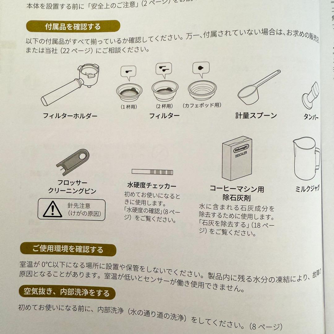 ”ひち” 【新品未使用】デロンギ EC885J-M エスプレッソマシン