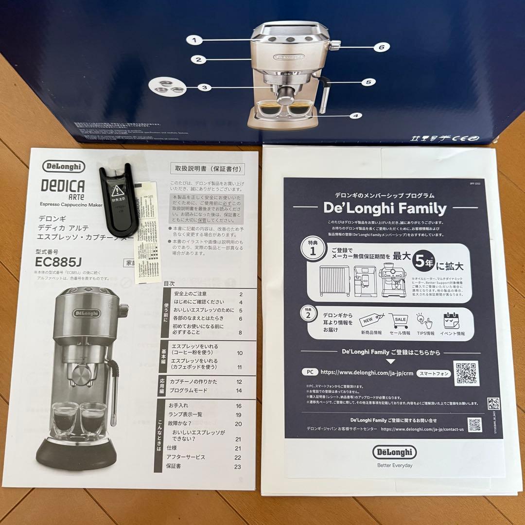 ”ひち” 【新品未使用】デロンギ EC885J-M エスプレッソマシン